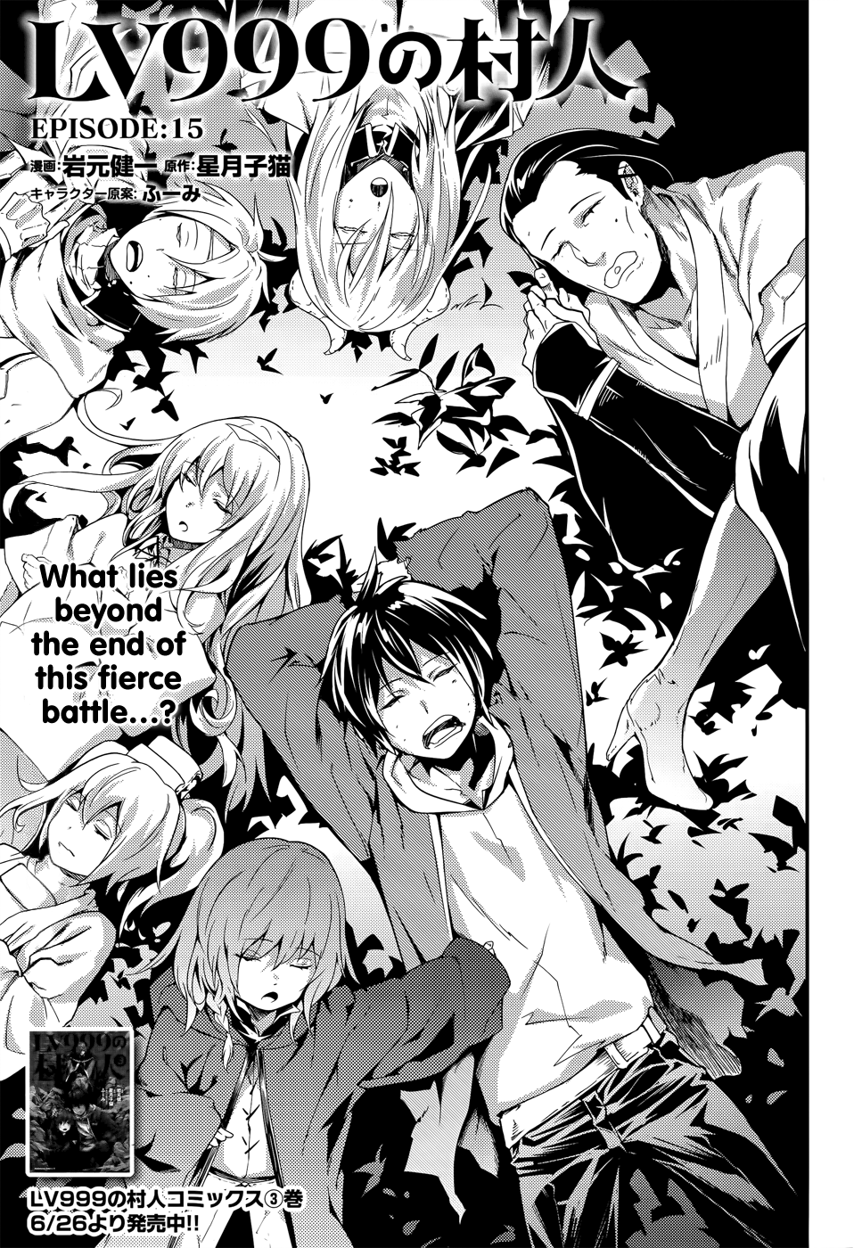 LV999 no Murabito Chapter 15 3